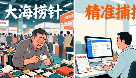 跨境电商平台