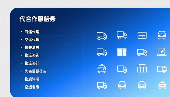 跨境电商