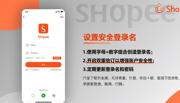 虾皮购物官网入口