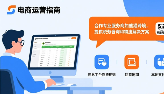 shopee虾皮中国商家申请