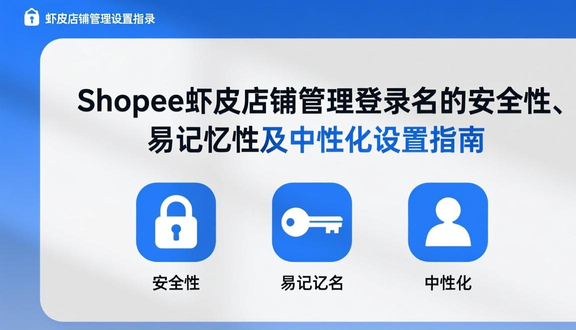 shopee跨境电商平台官网入驻申
