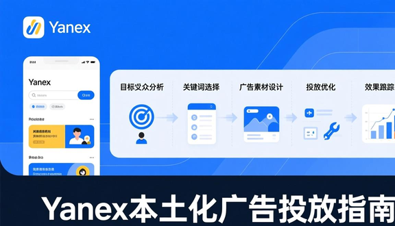 俄罗斯yandex