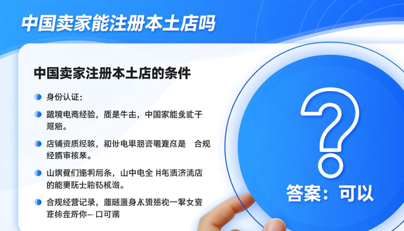 熊猫跨境
