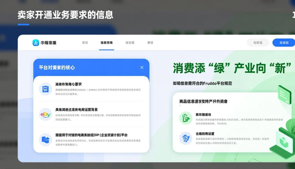熊猫跨境