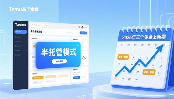 跨境电商平台
